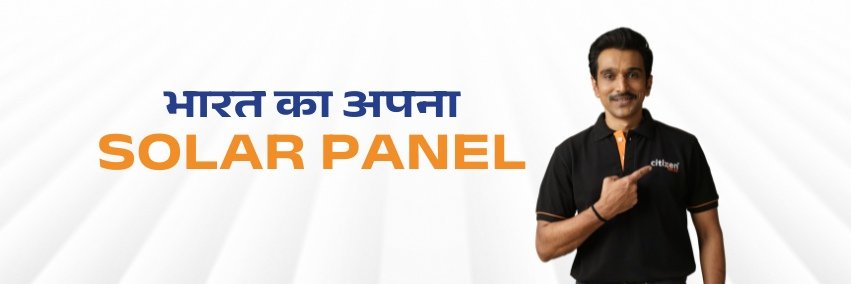 Citizen Solar Private Limited banner