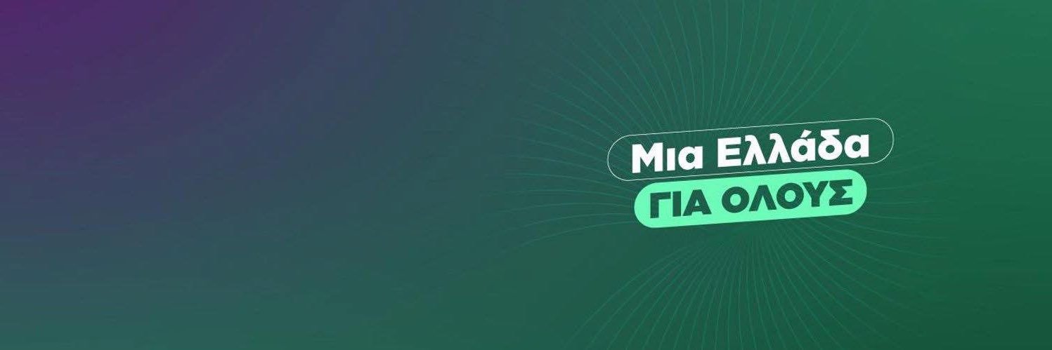 pant giannoulakis banner