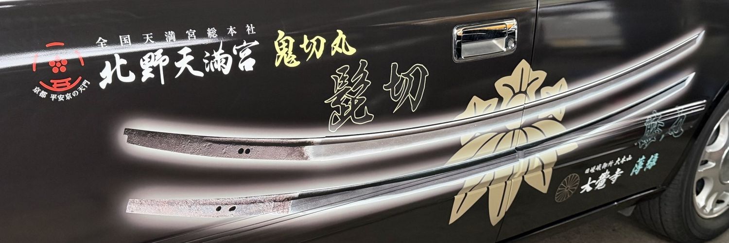 blade_ken's profile banner image