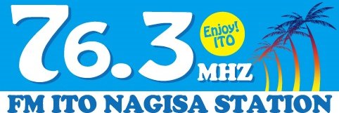 FM伊東なぎさステーション banner