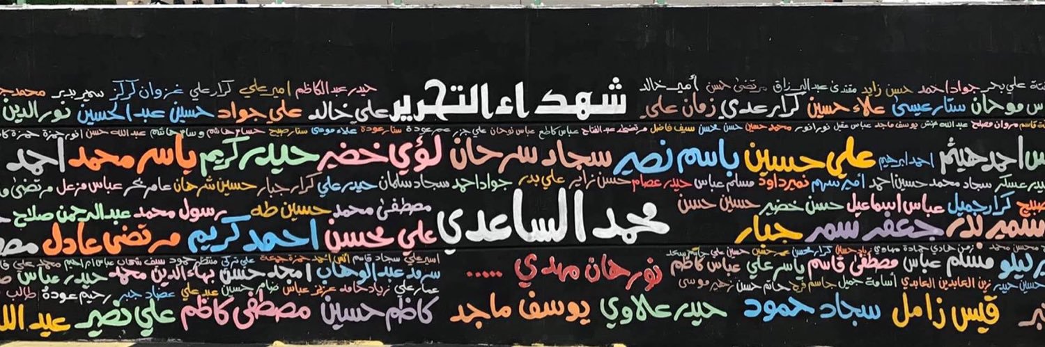 سعدون محسن ضمد banner