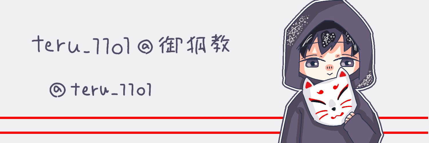 teru_1101's profile banner image