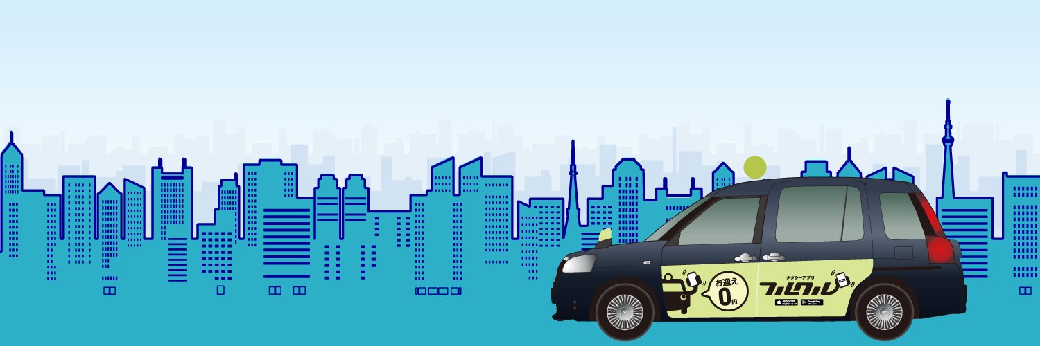 kmタクシー公式 banner