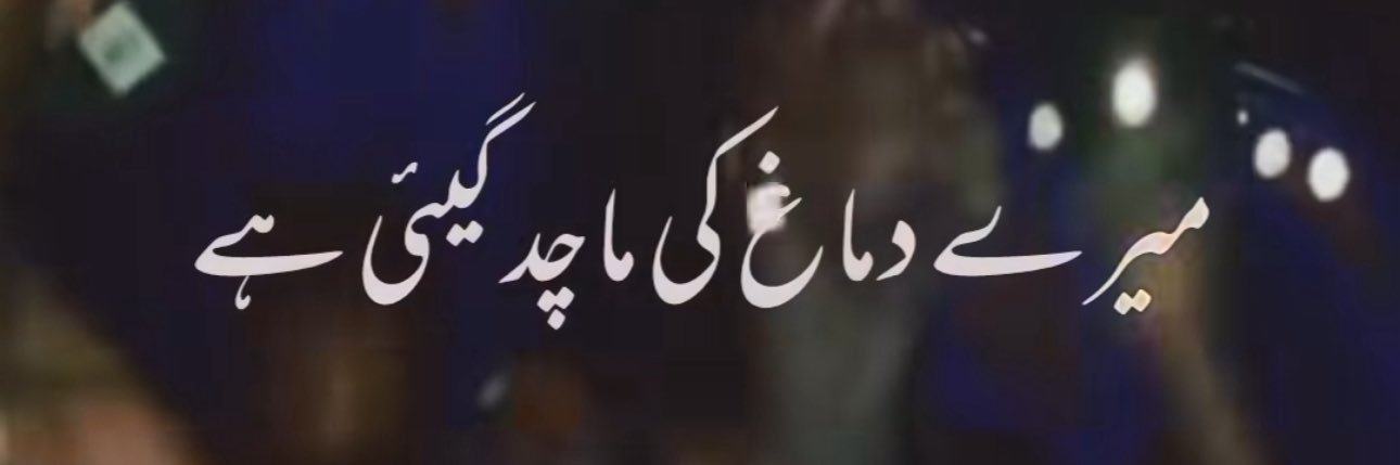 UMAR banner