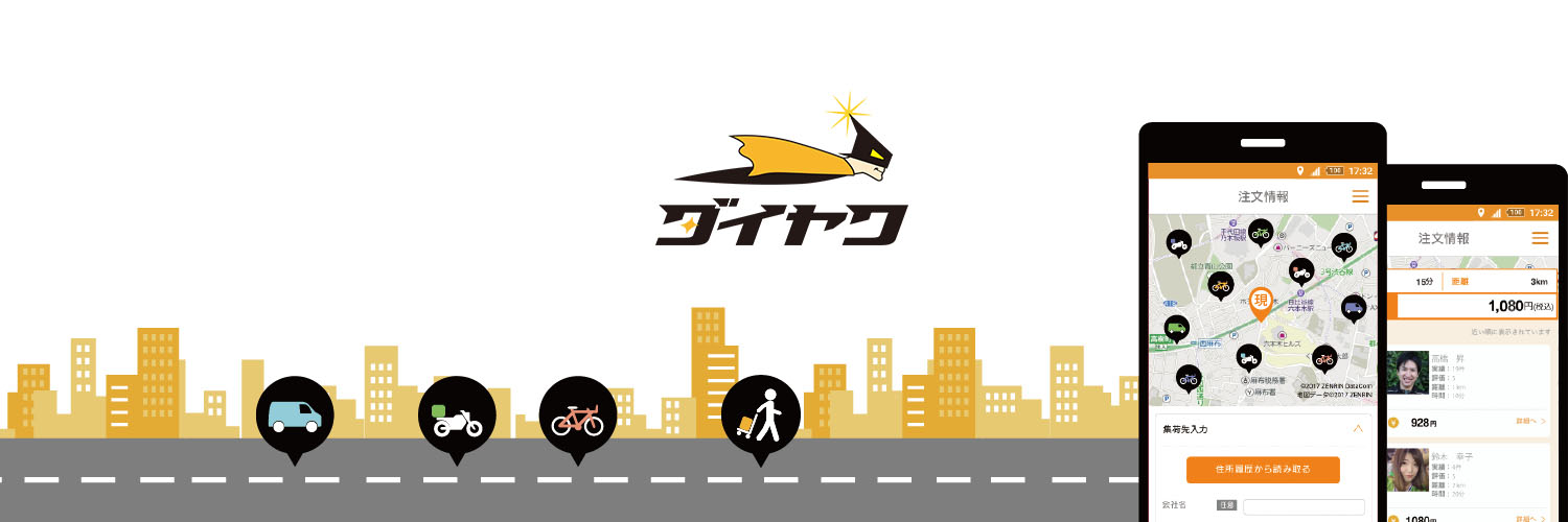 DIAq（ダイヤク） banner