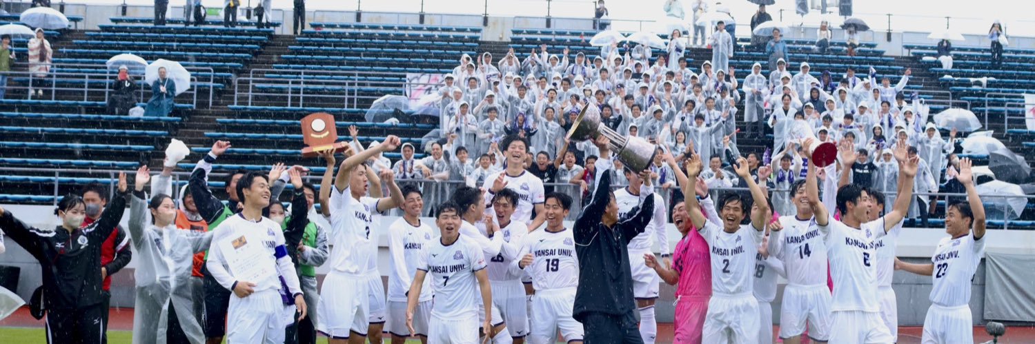 関西大学体育会サッカー部試合速報 banner