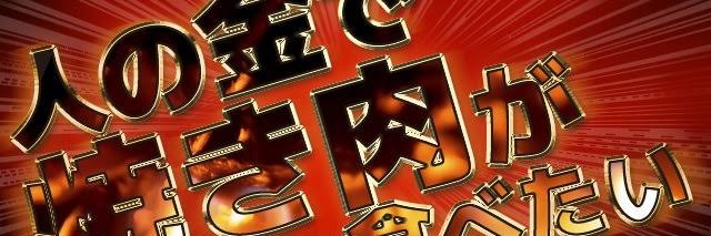 ゆゆゆのゆ banner