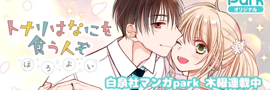 ふじつか雪@12/5ほろよい14巻 banner