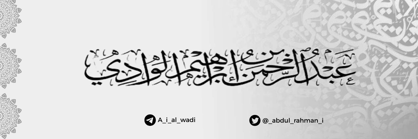 عبدالرحمن الوادي's banner