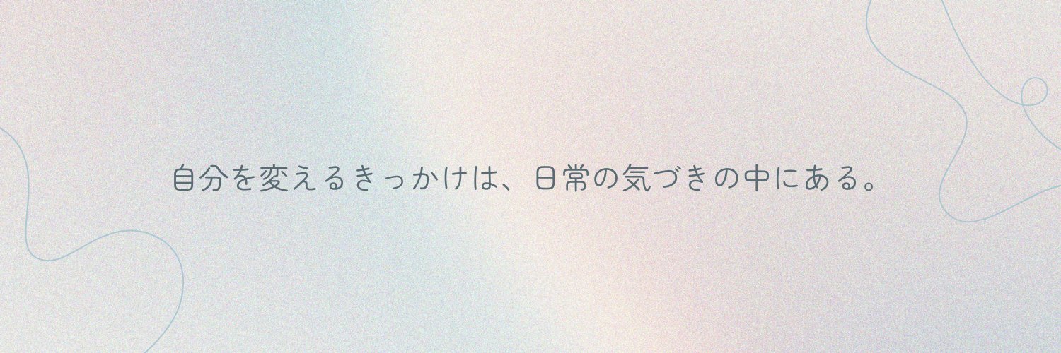 なお banner