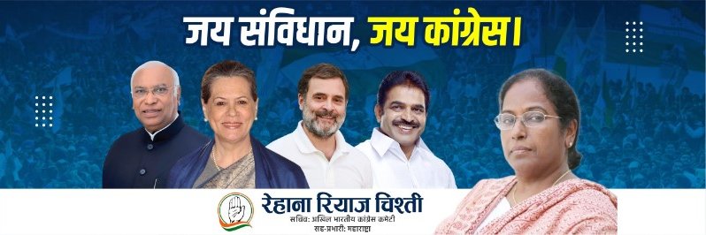 Rehana Rayaz Chisti banner