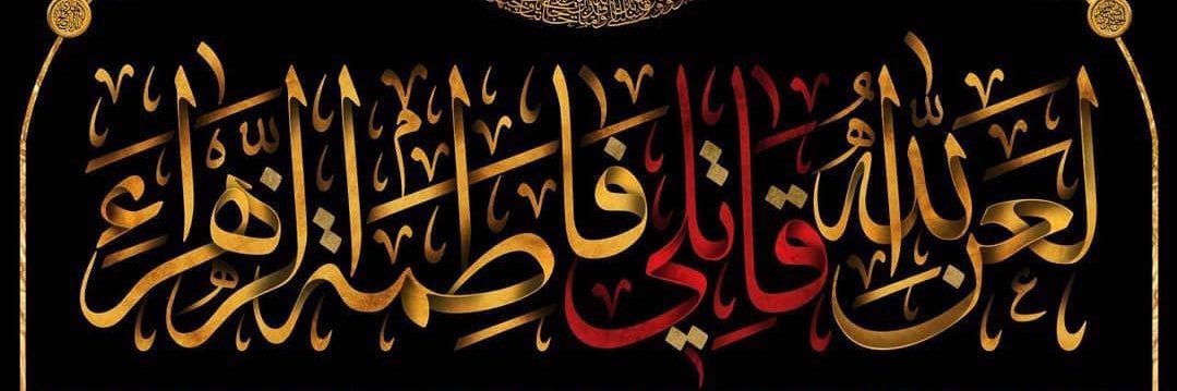 الـ ـمـ ـسـ ـتـ ـشـ ـار's banner