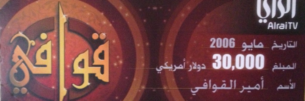 #نايف_بن_حليمه banner