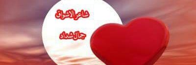 Gamalshadad2018's profile banner image