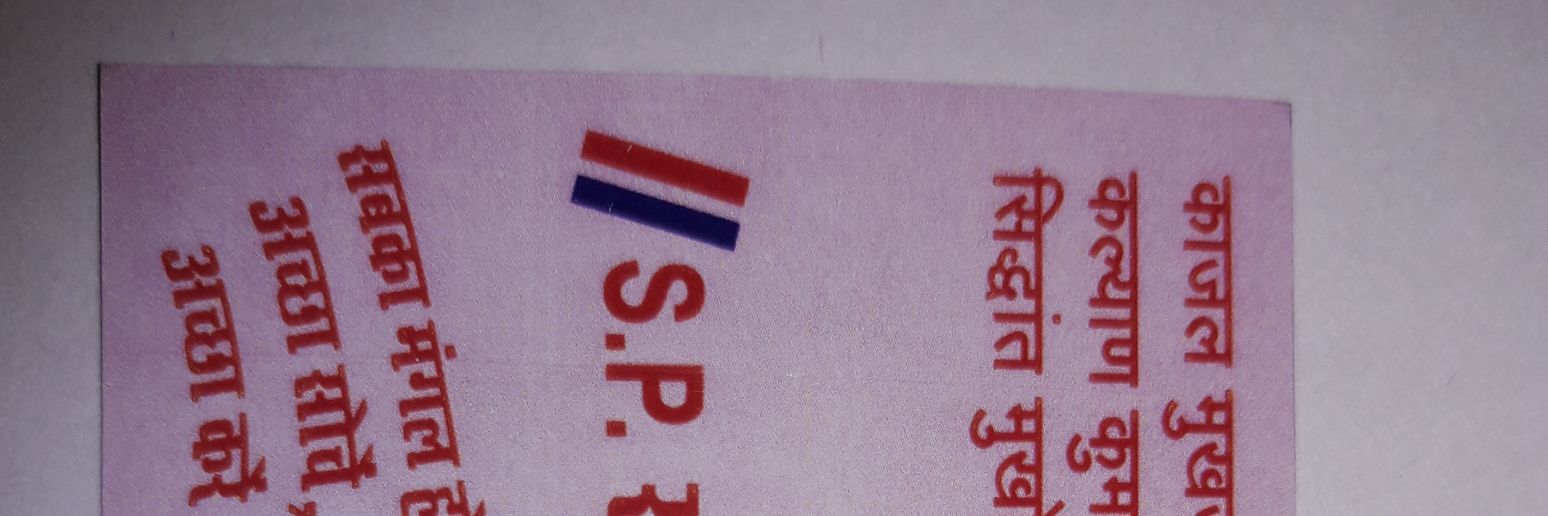 SP RANDHIRVERMA Wel. banner