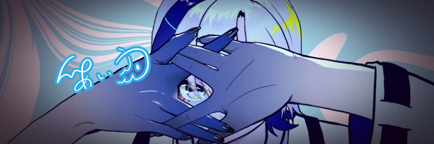 あいう@白い蛸☂️ banner