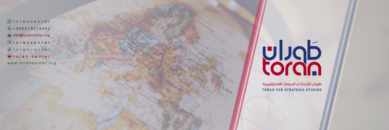 Toran Studies Center banner