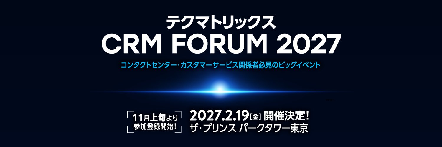 TMX_CRM_FORUM's profile banner image