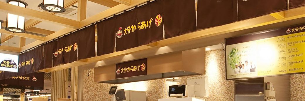 oitakaraage's profile banner image