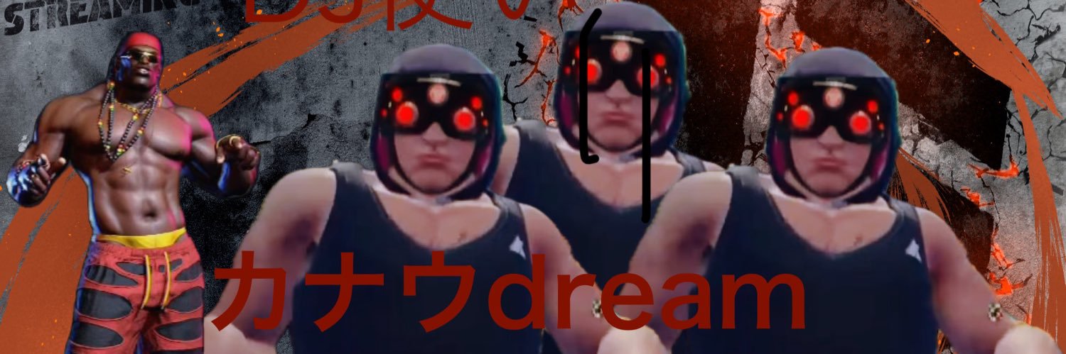 アカイシャ/カナウdream banner
