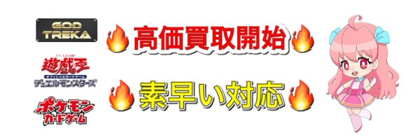 TCGgodtoreka Profile Banner
