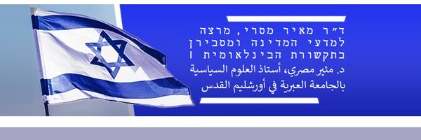 MeirMasri Profile Banner