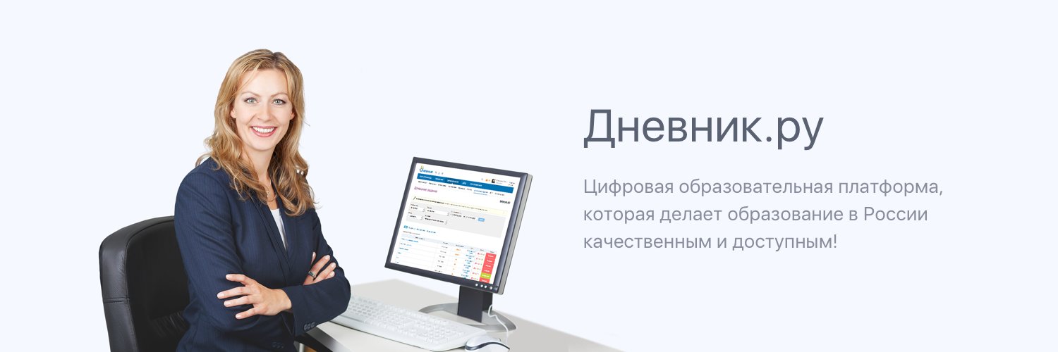 dnevnik_ru's profile banner image