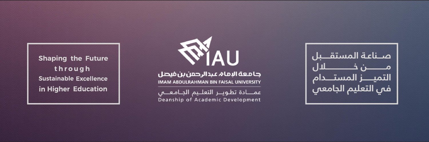عمادة تطوير التعليم الجامعي banner