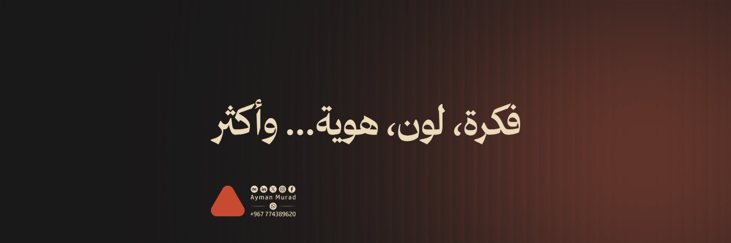 Ayman Murad banner