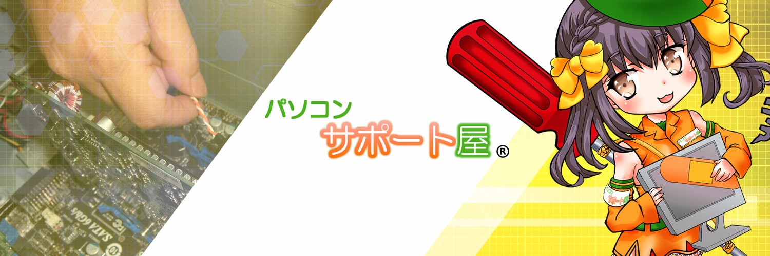 PCsupportYa's profile banner image