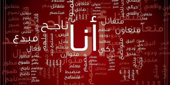 Jamil M. Faraj, CBE, PMP, ACP banner