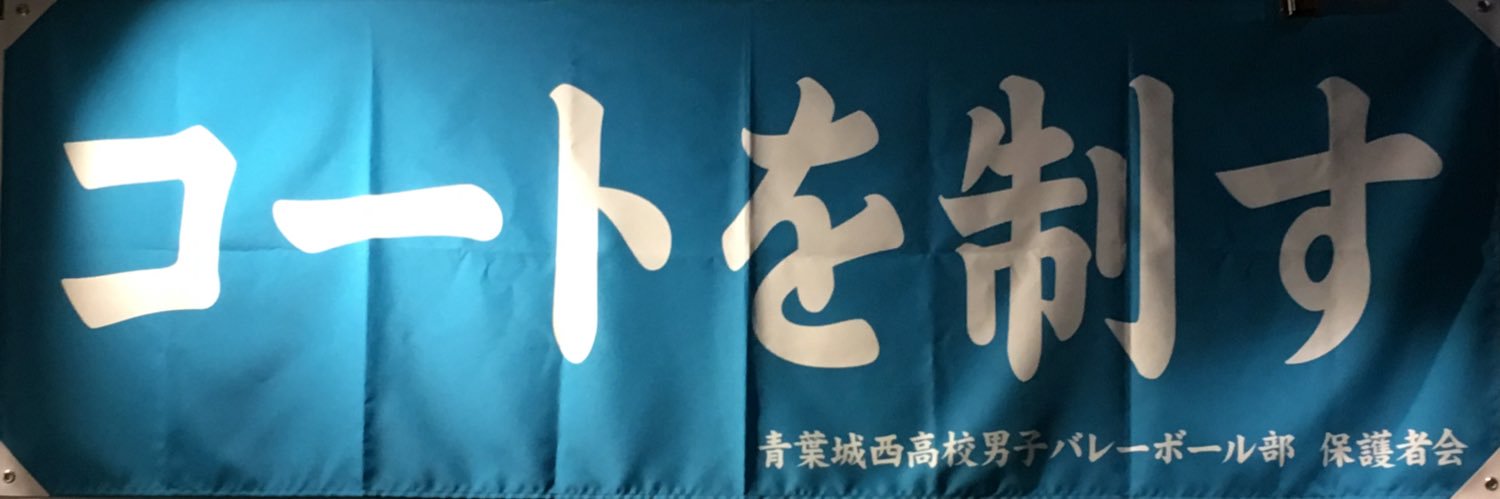 maco's banner