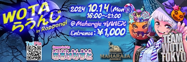 WOTA tokyo banner