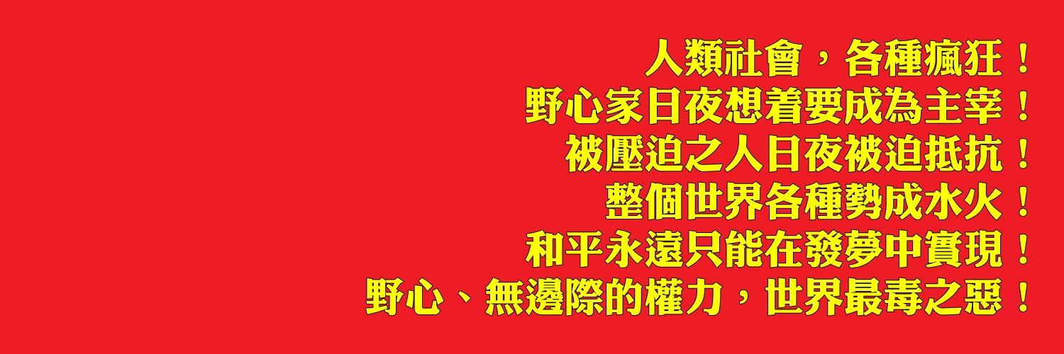 Mad Motherfucker banner