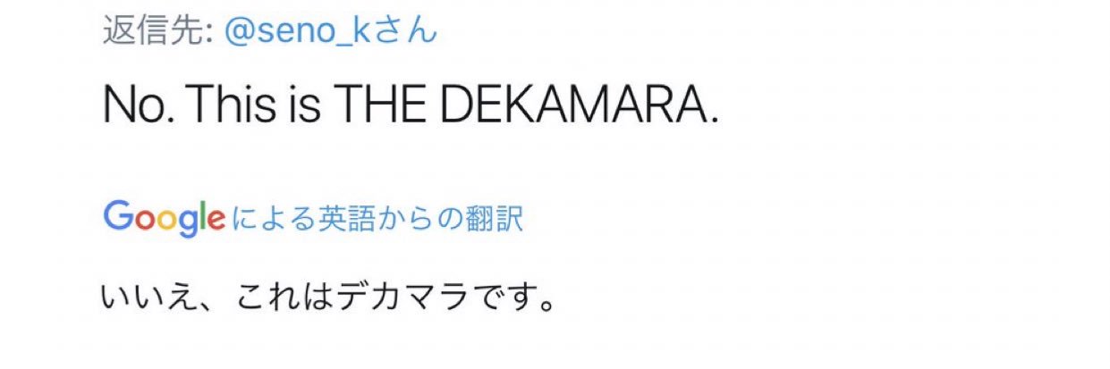 せの banner