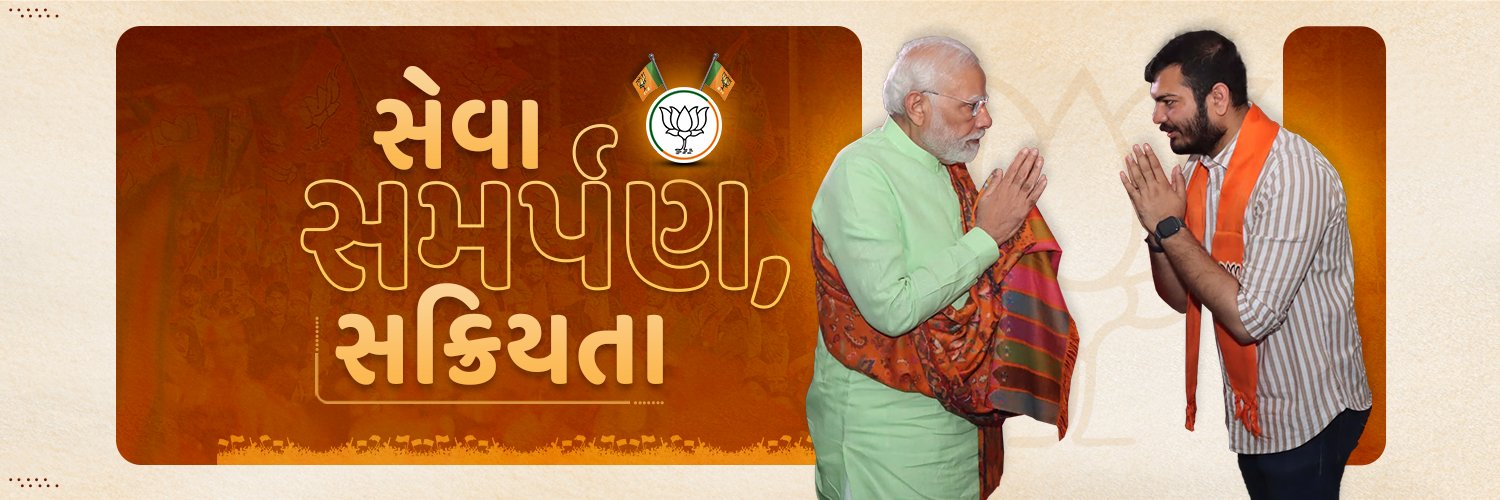 Manan Dani's banner