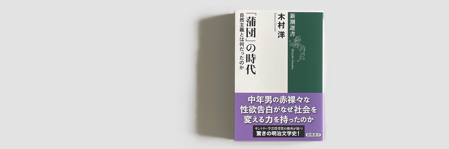 木村洋 banner