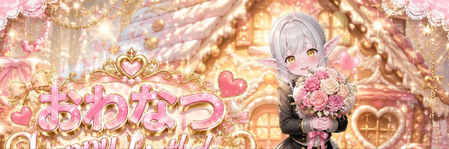owanatsu's profile banner image