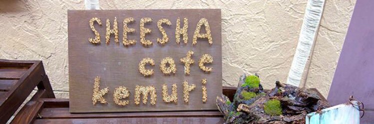 kemuricafe's profile banner image