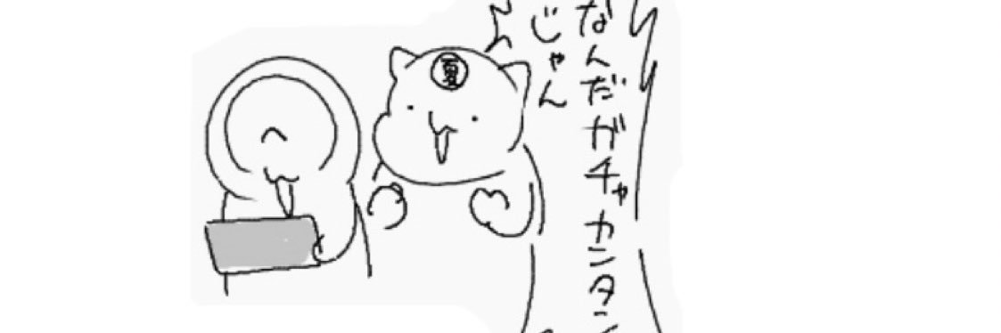 メイト banner