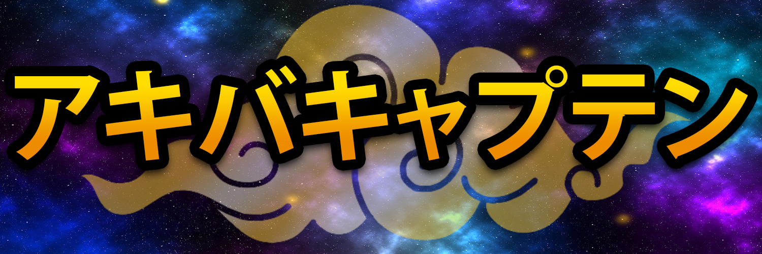 AkibaCap10 banner
