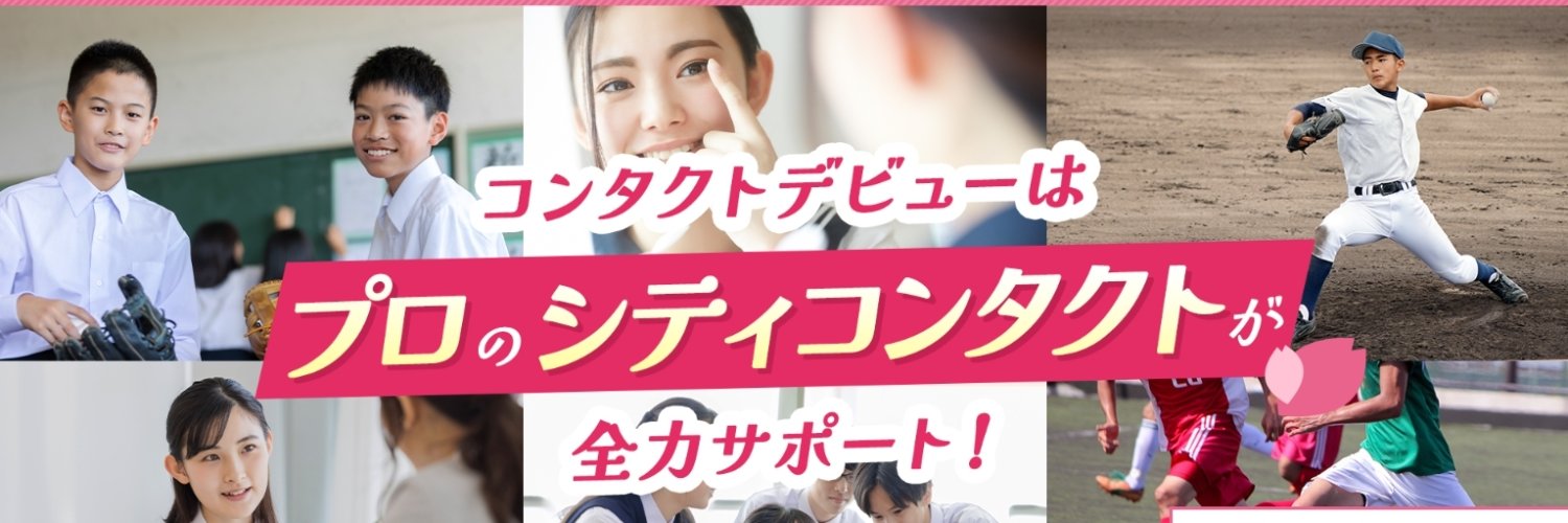 CityContactLens's profile banner image