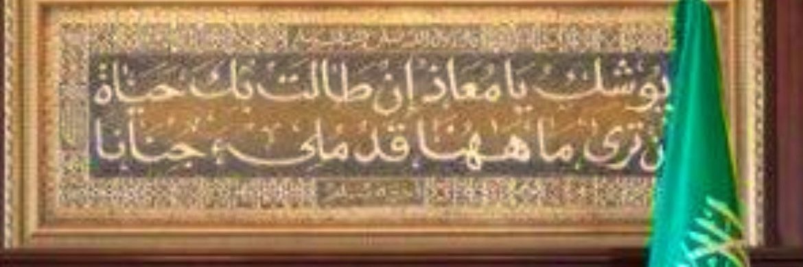 Discover Tabuk | إكتشف . تـبـوكـ banner