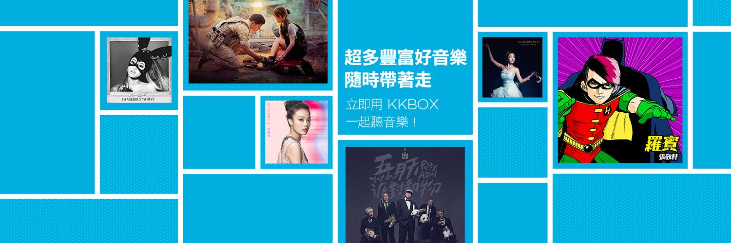 KKBOX_HK's profile banner image