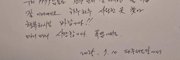 GGUGGU8 Profile Banner