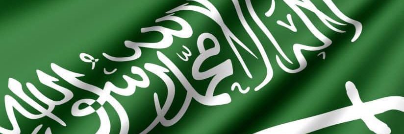 طارق بن محمد الحواسي banner