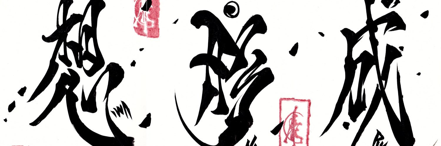 神奈川在住匿名希望 banner