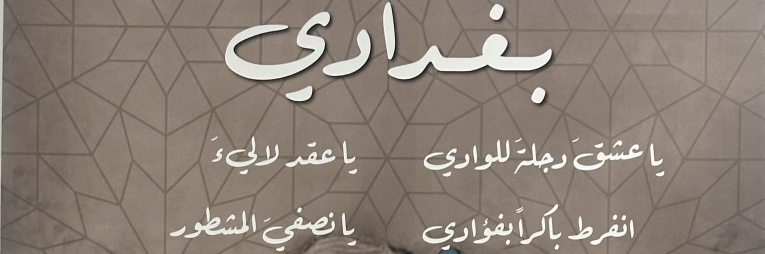 MazenAzawi's profile banner image