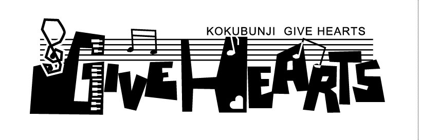 GiveHearts2017's profile banner image