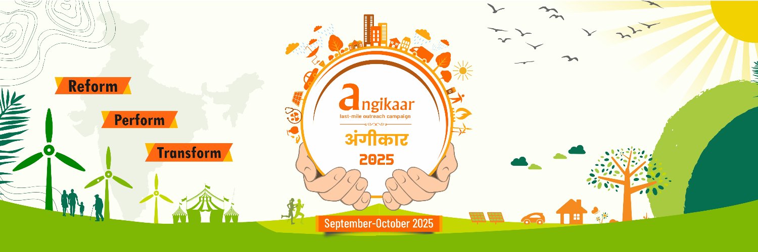 Pradhan Mantri Awas Yojana(Urban) - Madhya Pradesh banner